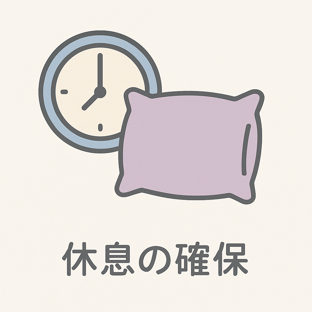 なぜ今、「休息の確保」が注目され続けているのか